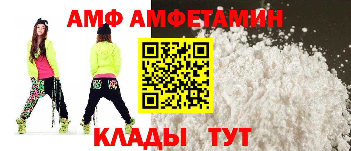 АМФЕТАМИН 98% Курск