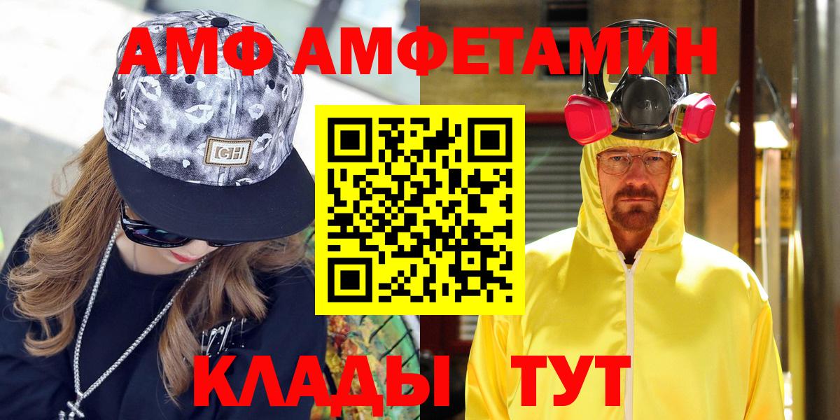 Курск  Amphetamine VHQ  Amphetamine  Вход с VPN 