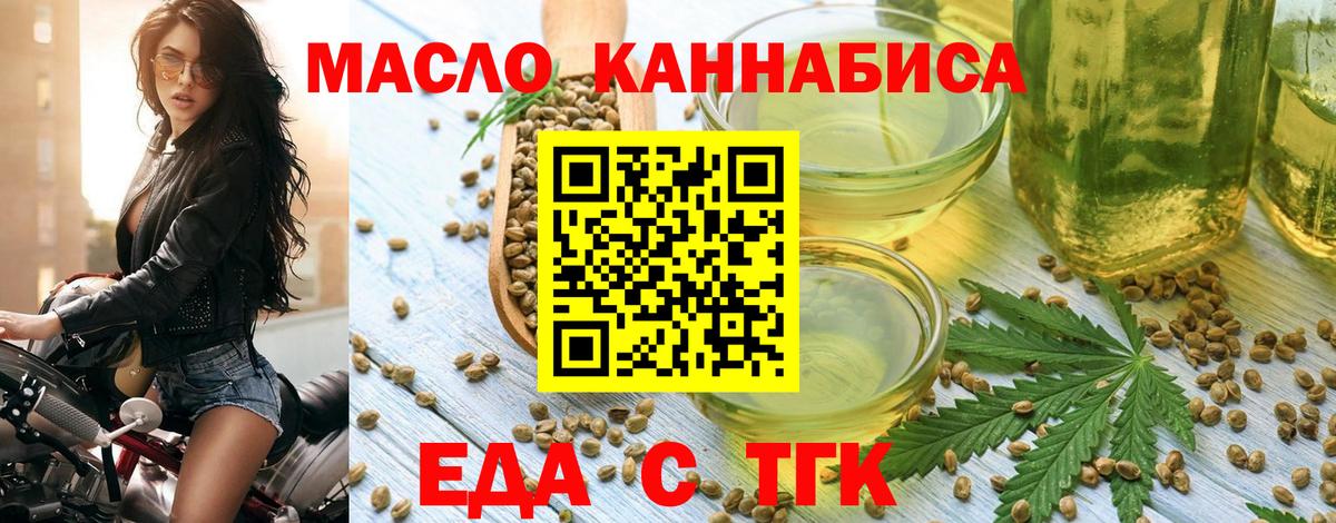 Cannafood марихуана  Вход с VPN  Курск 