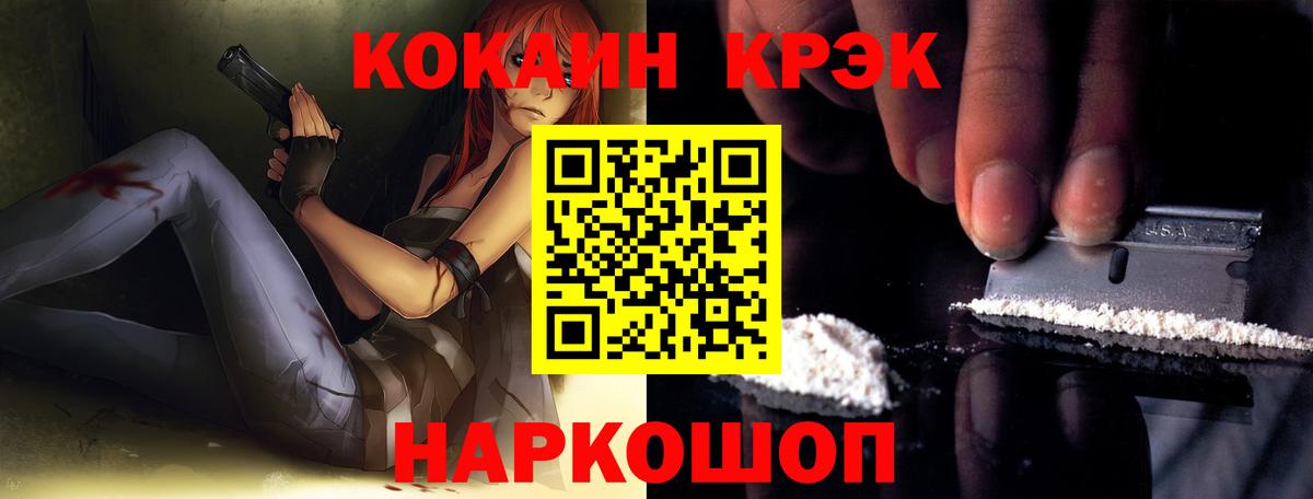 Cocaine Перу  хочу наркоту  Курск  Вход с VPN  Кокаин 98% 