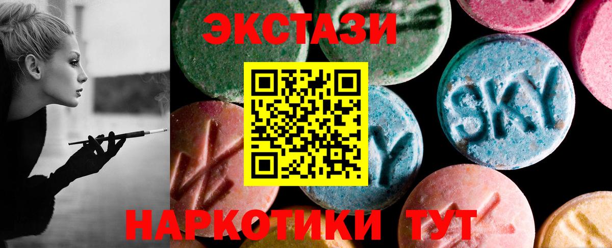 Ecstasy 250 мг  Вход с VPN  ЭКСТАЗИ XTC  Курск 