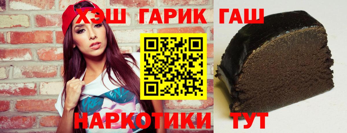 ГАШИШ Cannabis Курск