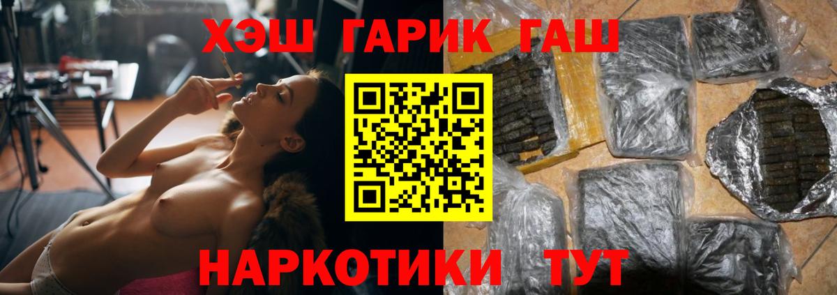Гашиш Ice-O-Lator  Вход с VPN  Курск  Гашиш VHQ 