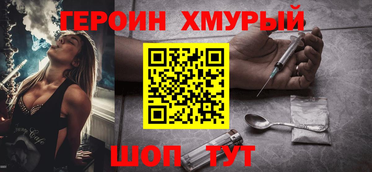 Курск  Героин Афган  Вход с VPN 