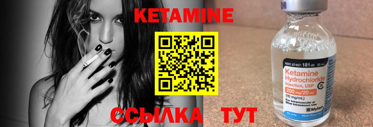 Кетамин ketamine  КЕТАМИН VHQ  Вход с VPN  Курск 