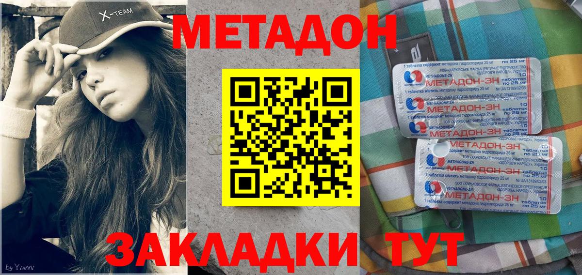 OMG ССЫЛКА  МЕТАДОН белоснежный  Метадон кристалл  Вход с VPN  Курск 