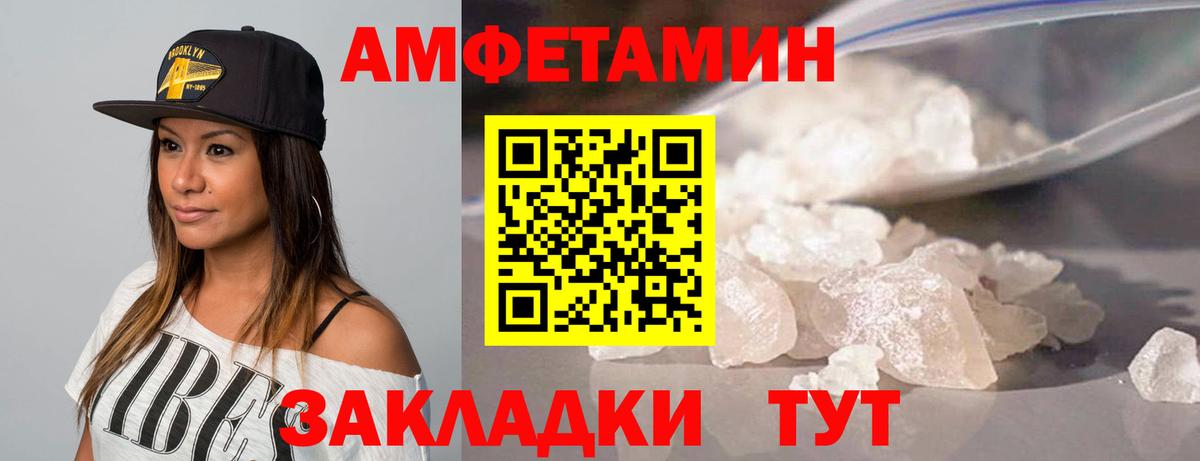 Первитин пудра  Вход с VPN  Курск 