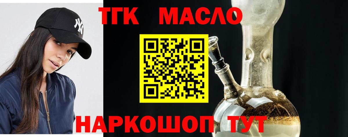 ТГК Wax  ТГК жижа  Курск  Вход с VPN 