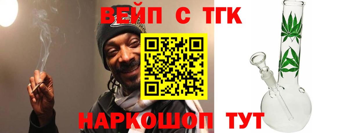 ТГК гашишное масло Курск