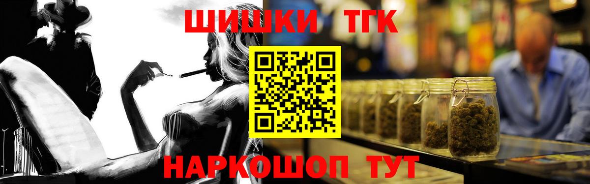 Шишки марихуана план  Вход с VPN  Канабис конопля  Курск 